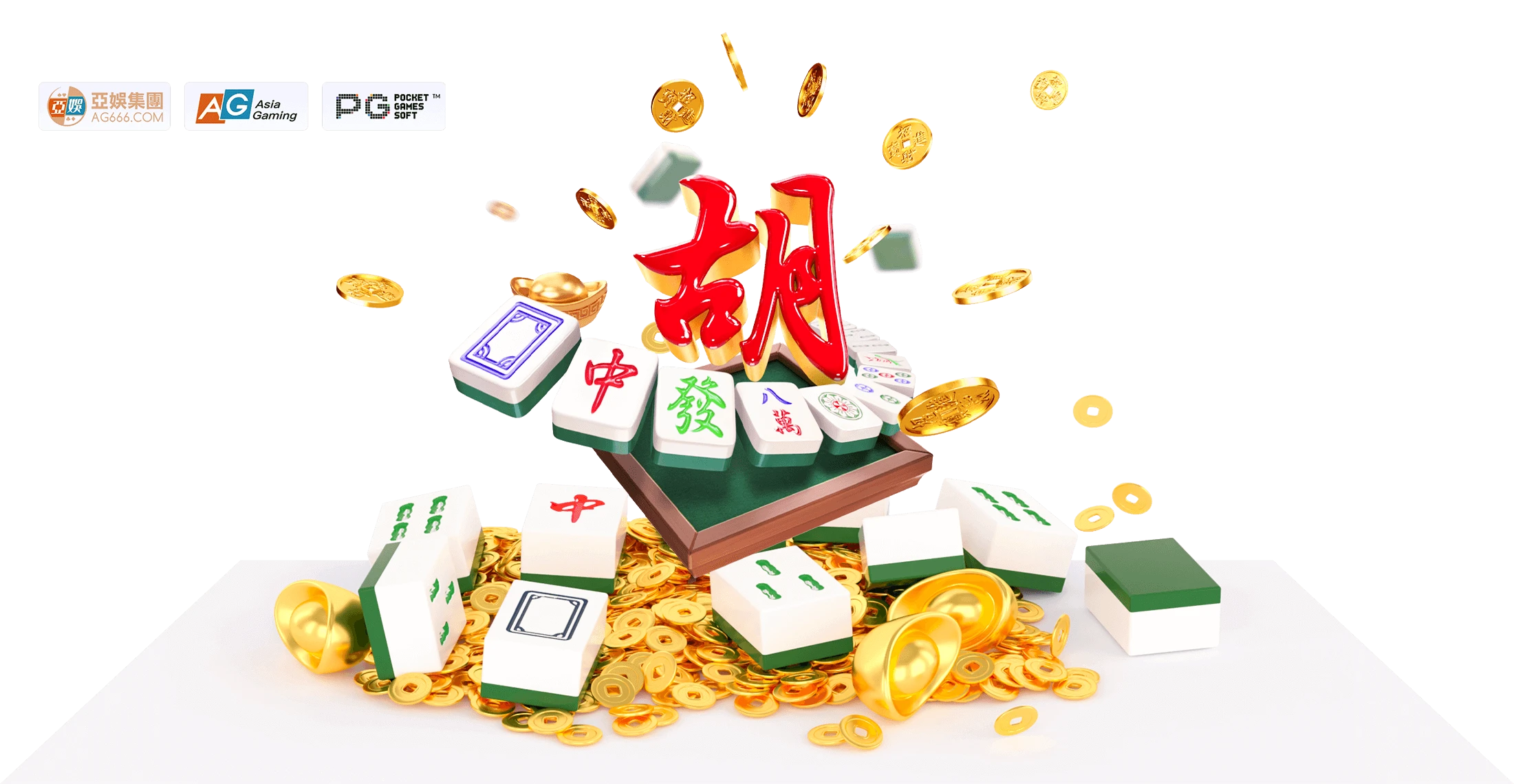 PG主题游戏